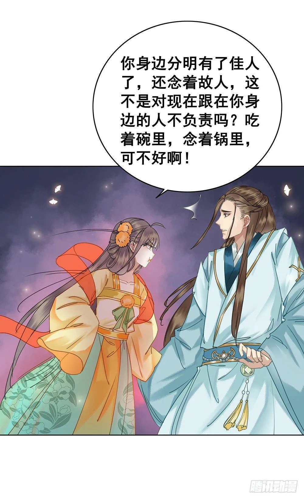 我一直在等她 第18页