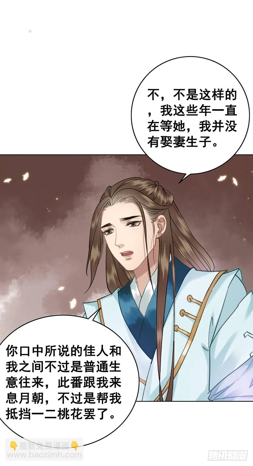 我一直在等她 第19页