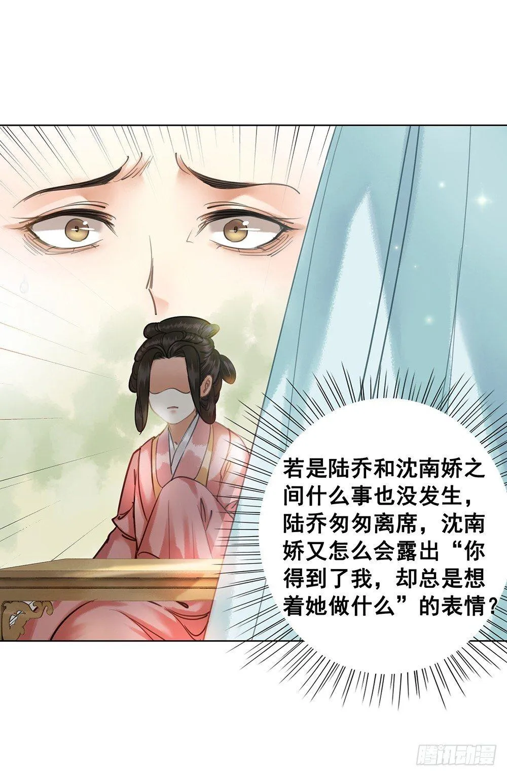 我一直在等她 第21页