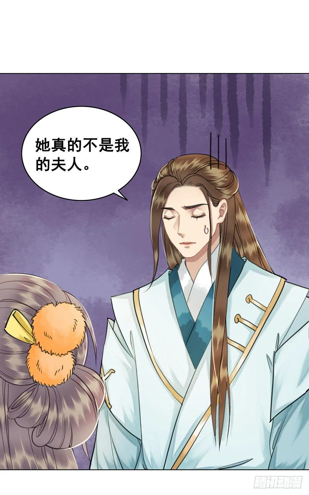 我一直在等她 第24页