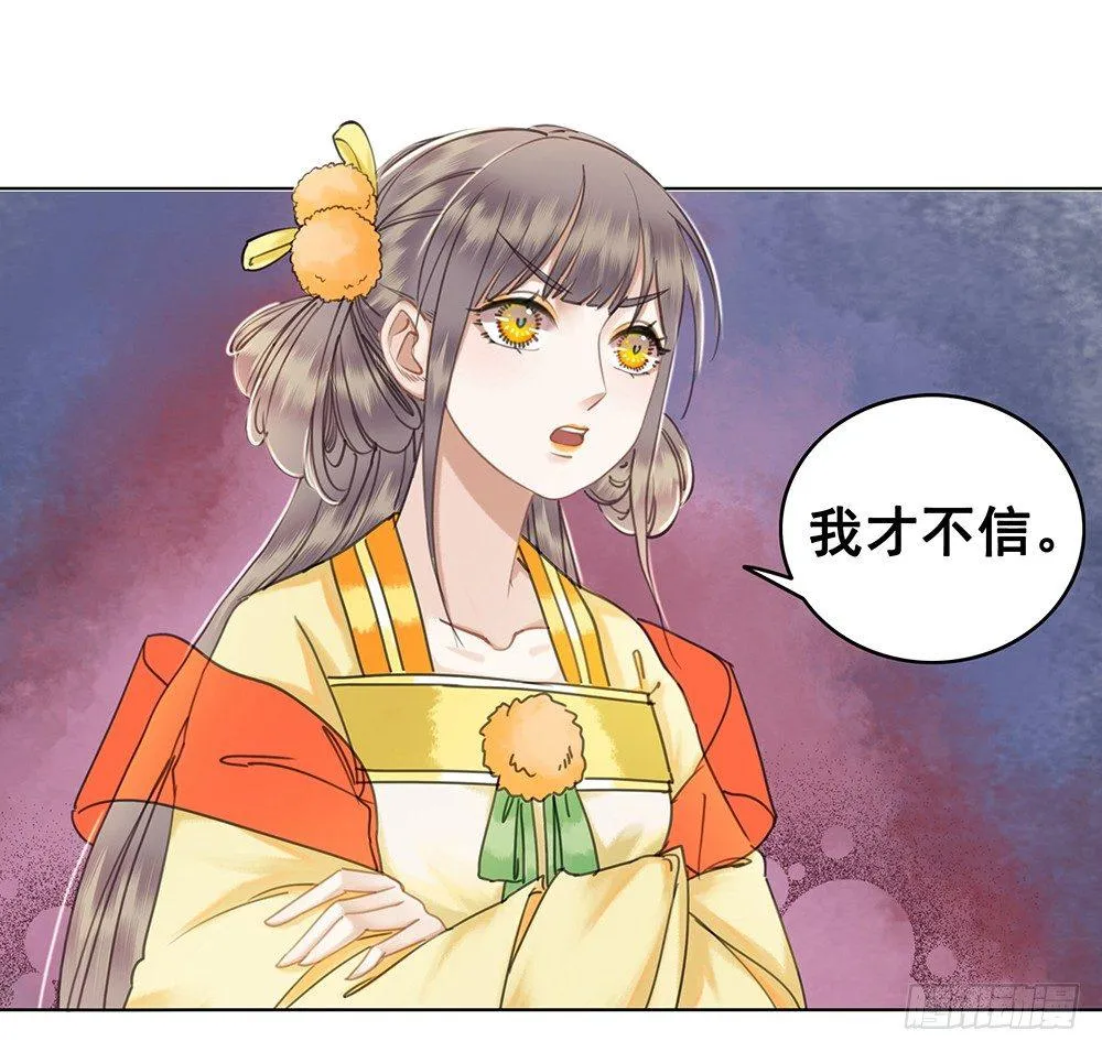 我一直在等她 第26页
