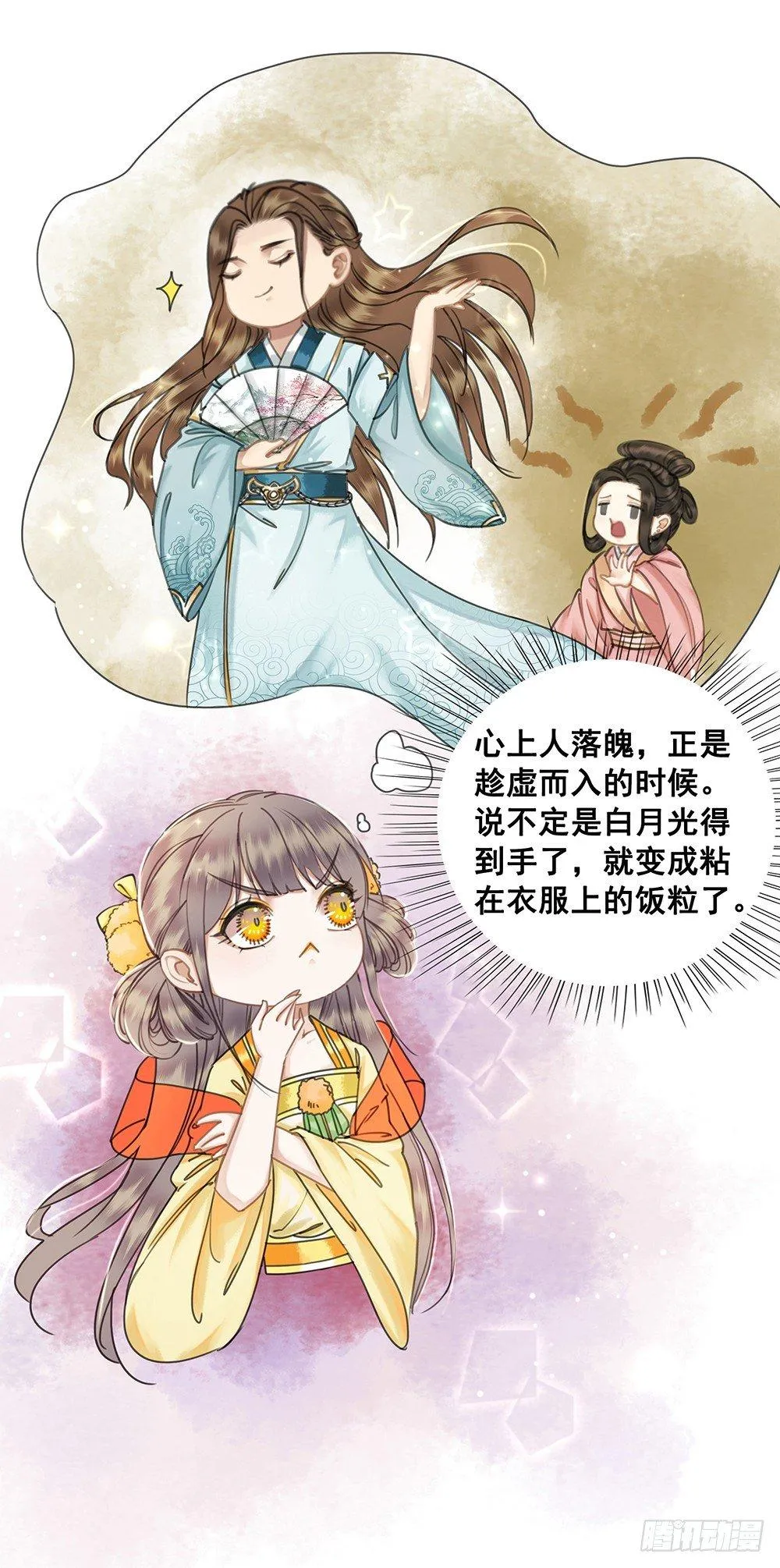 我一直在等她 第27页