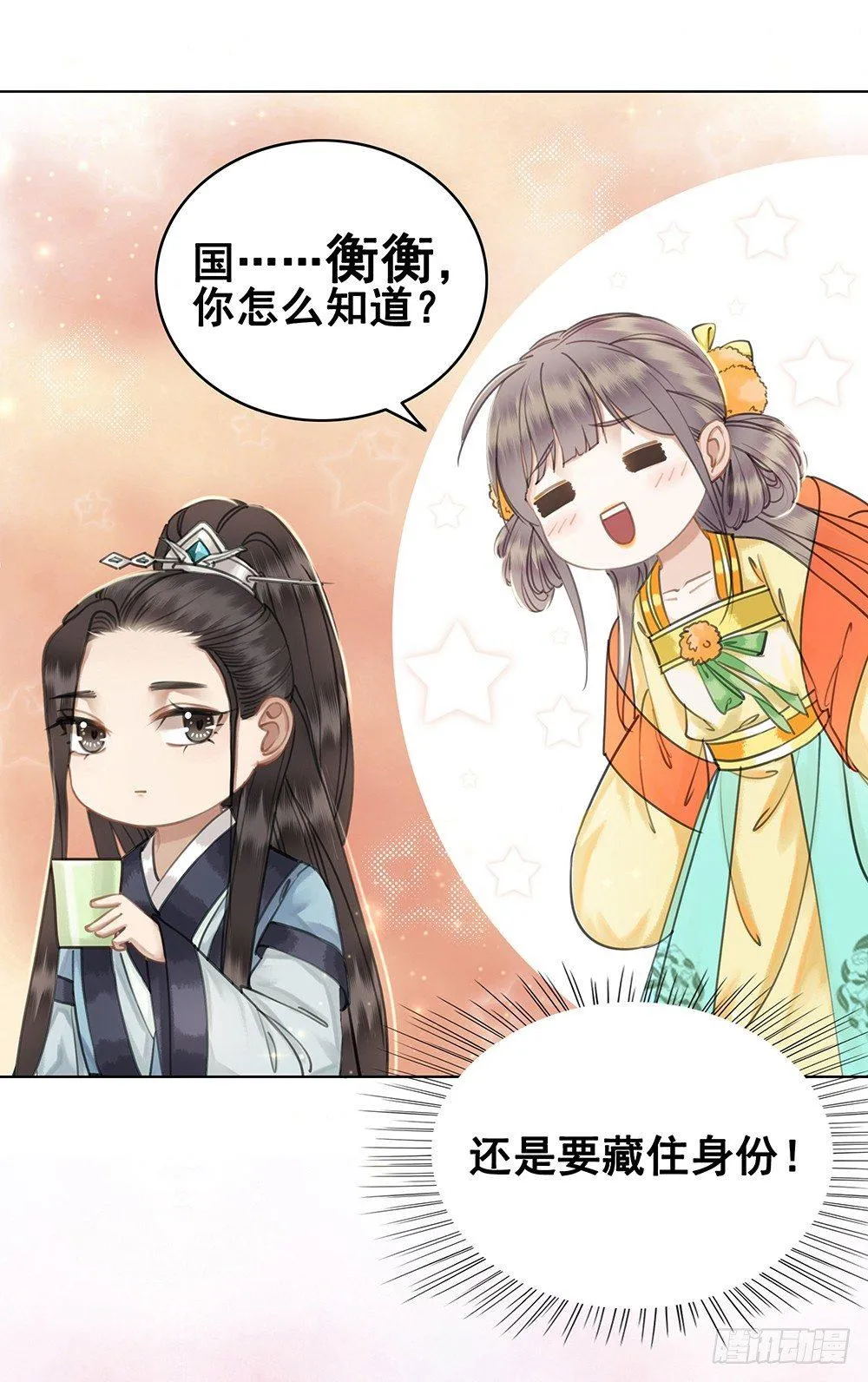 我一直在等她 第30页