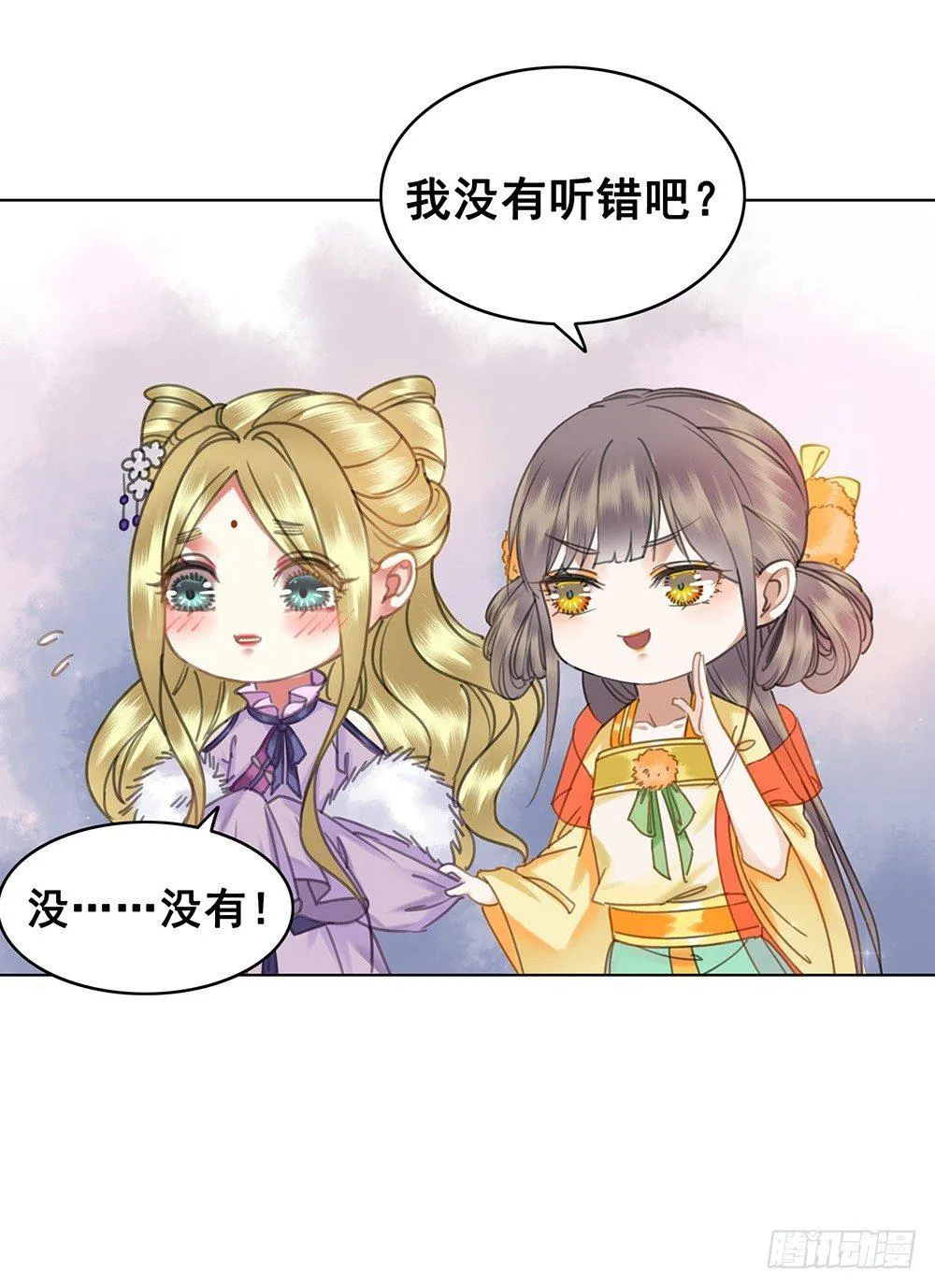 我一直在等她 第35页