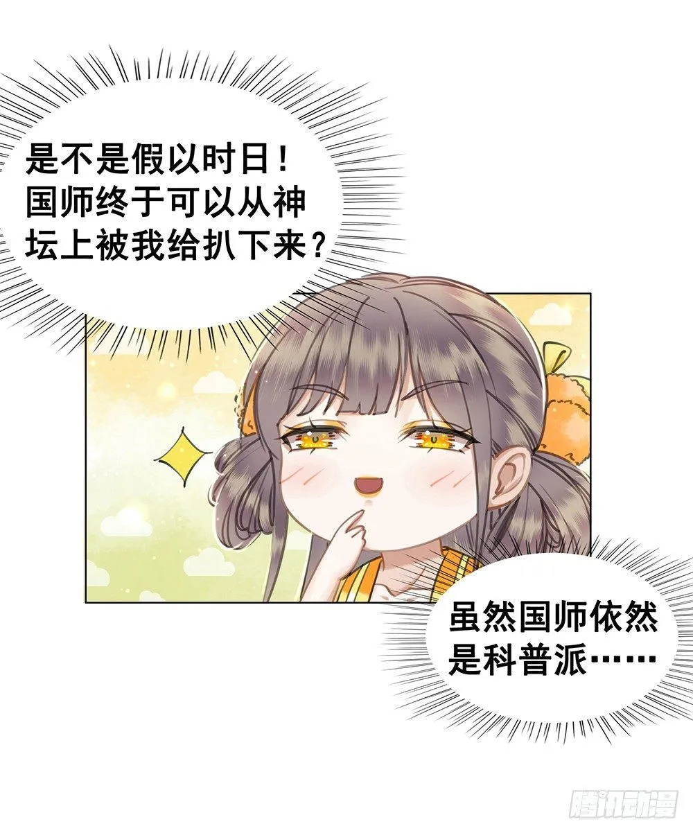 我一直在等她 第36页