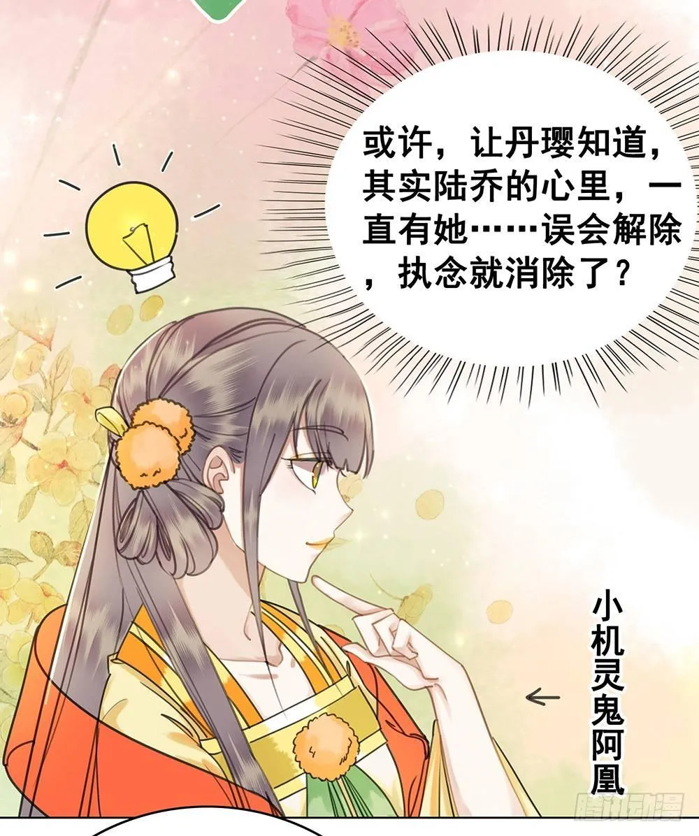 我一直在等她 第39页