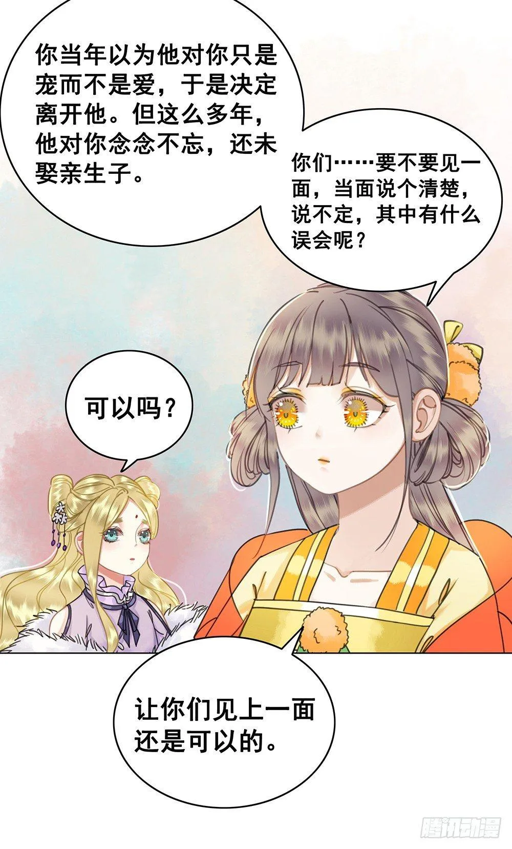 我一直在等她 第40页