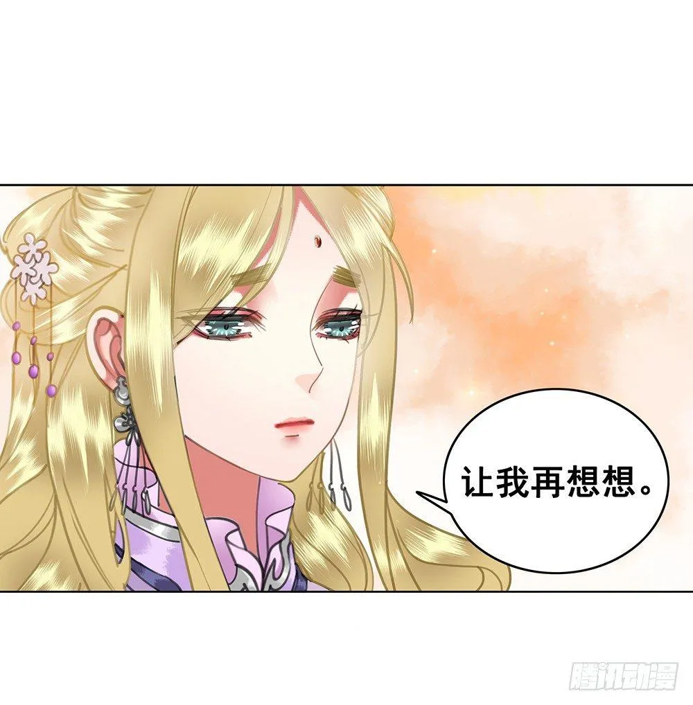 我一直在等她 第41页