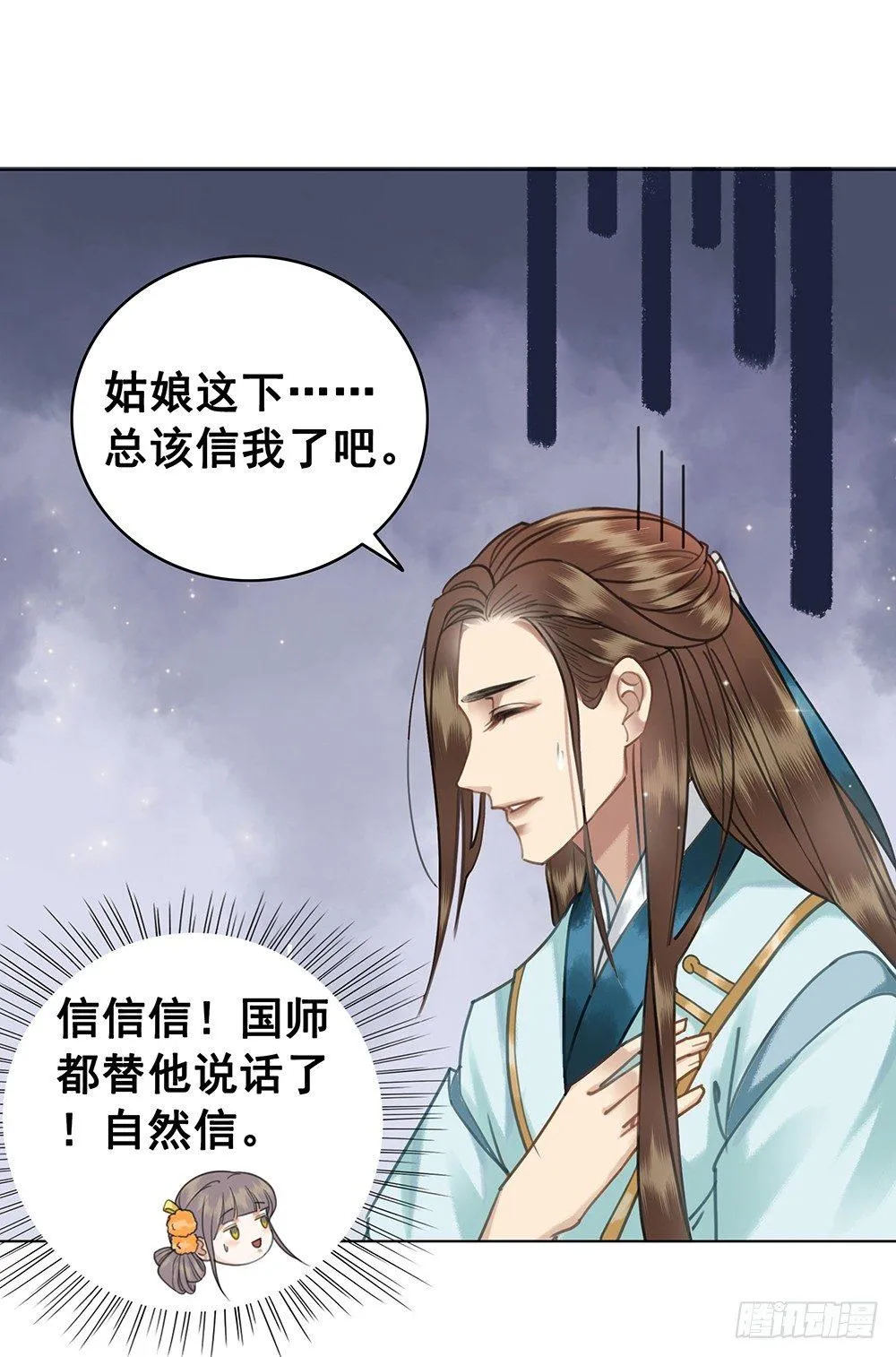 我一直在等她 第42页