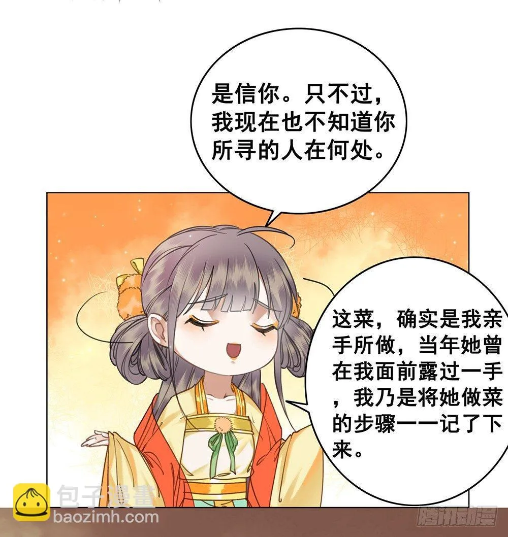 我一直在等她 第43页
