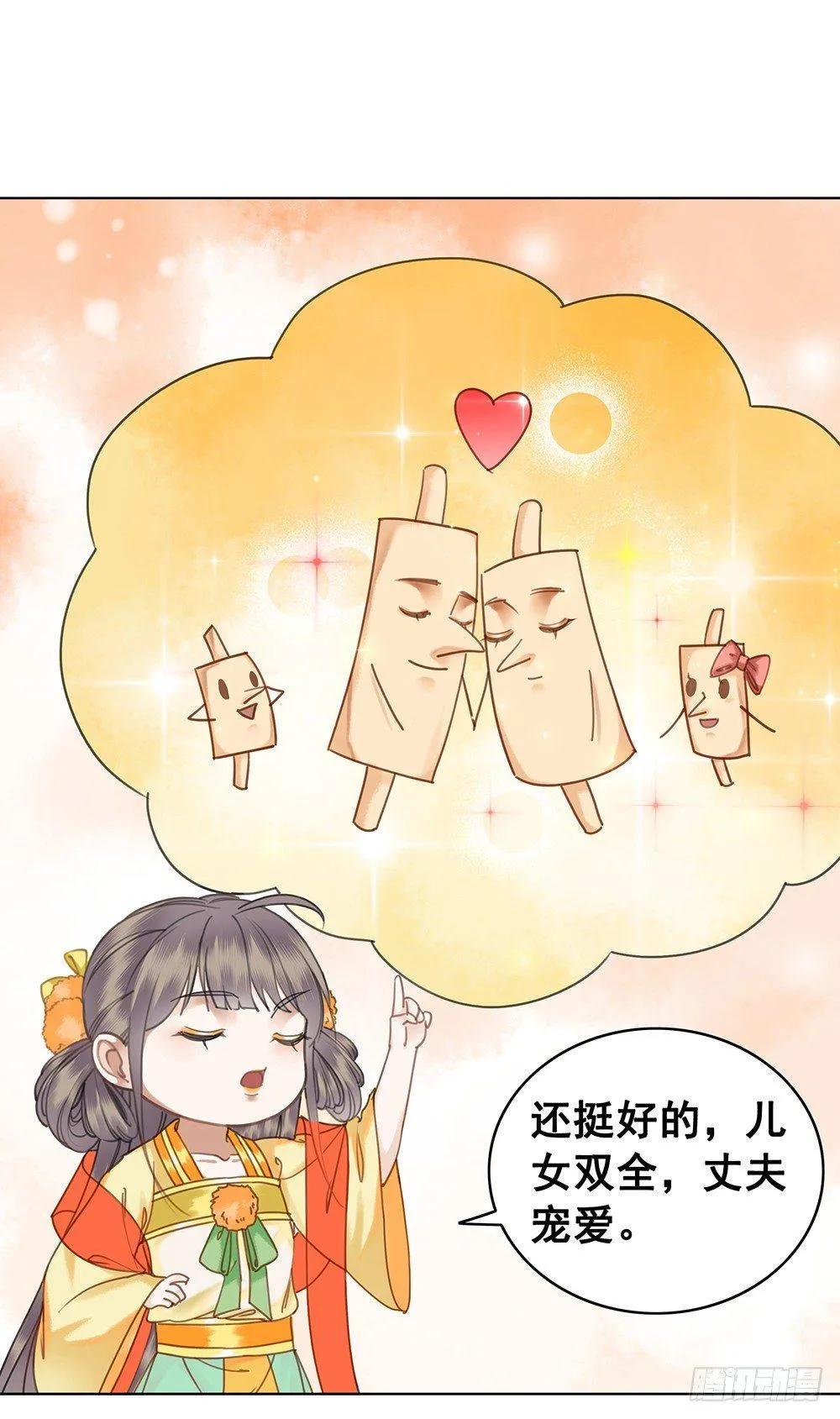 我一直在等她 第47页