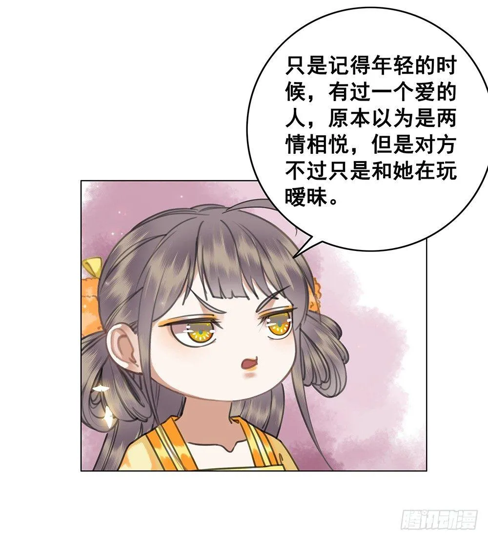 我一直在等她 第48页