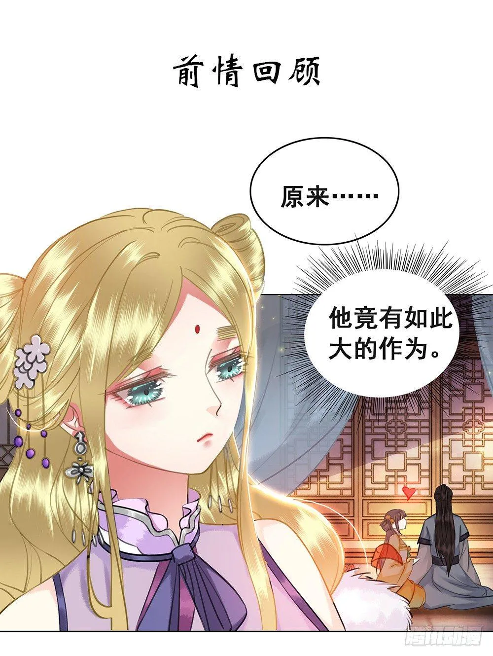 一朝梦醒 第1页