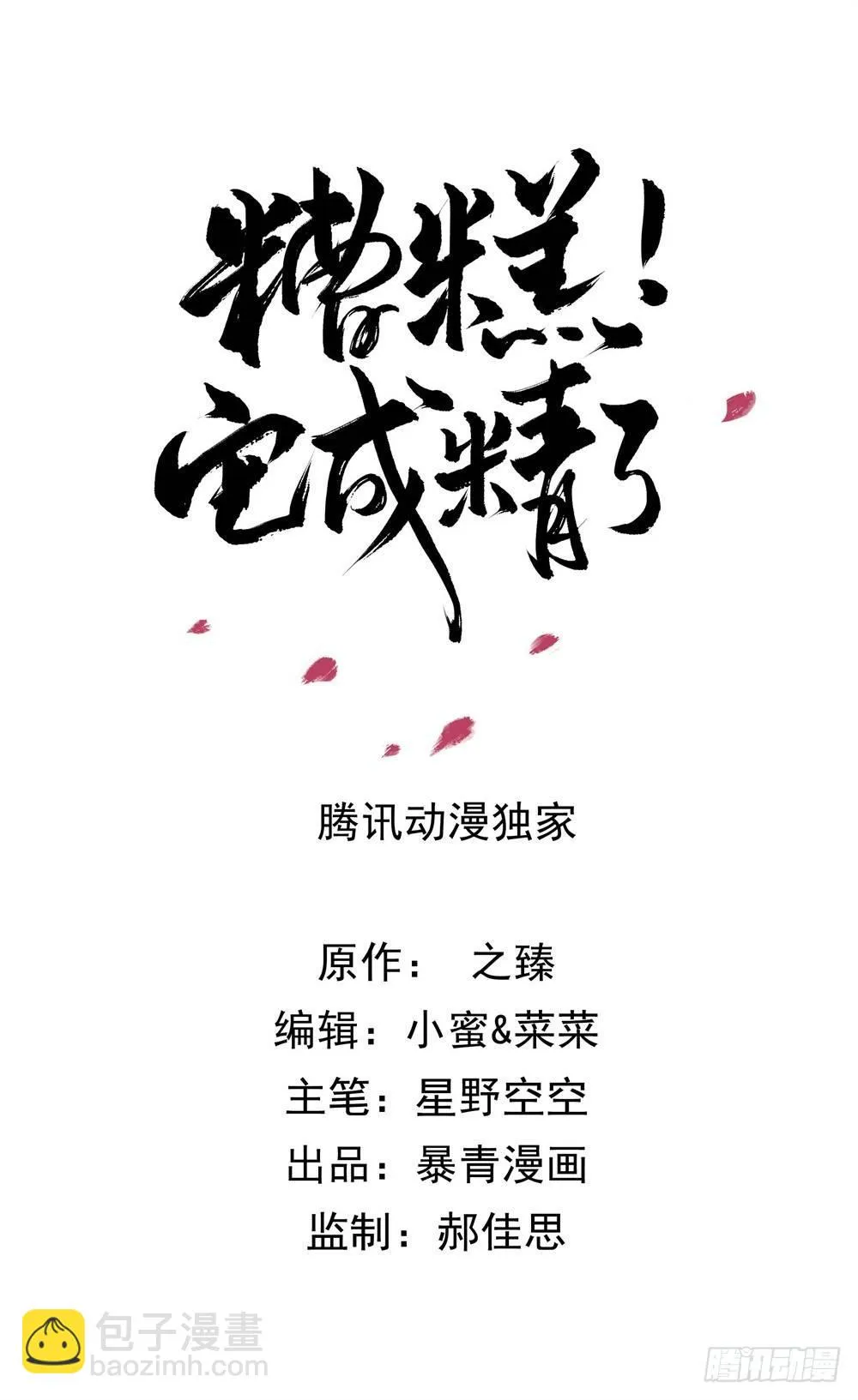 一朝梦醒 第5页