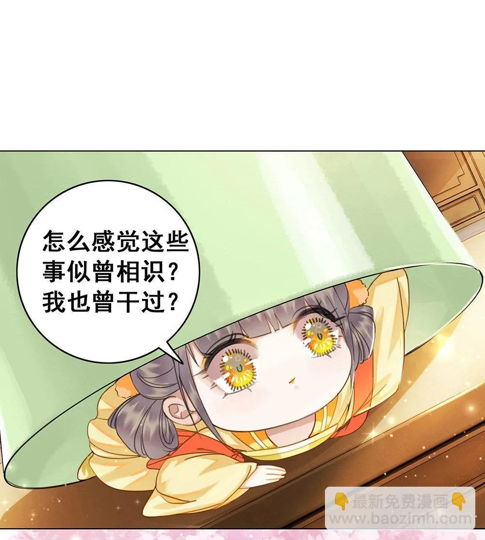 一朝梦醒 第6页