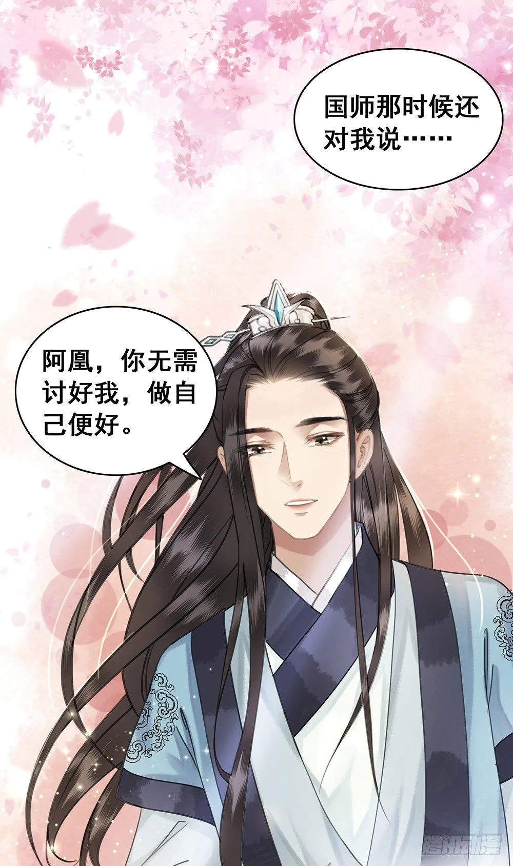 一朝梦醒 第7页
