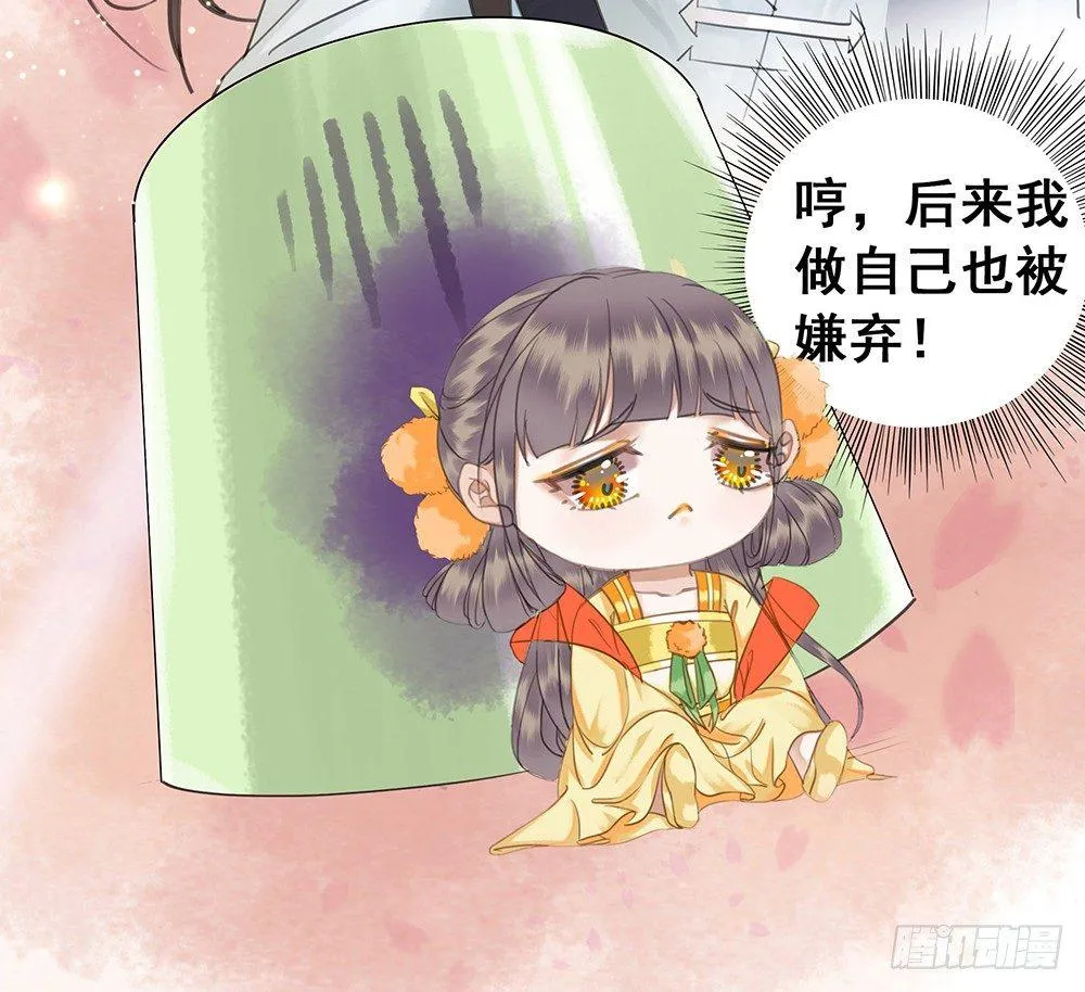 一朝梦醒 第8页