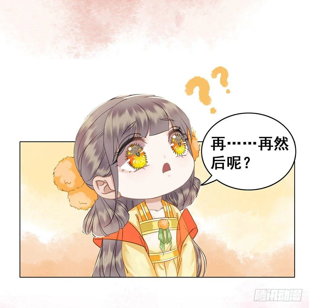 一朝梦醒 第9页