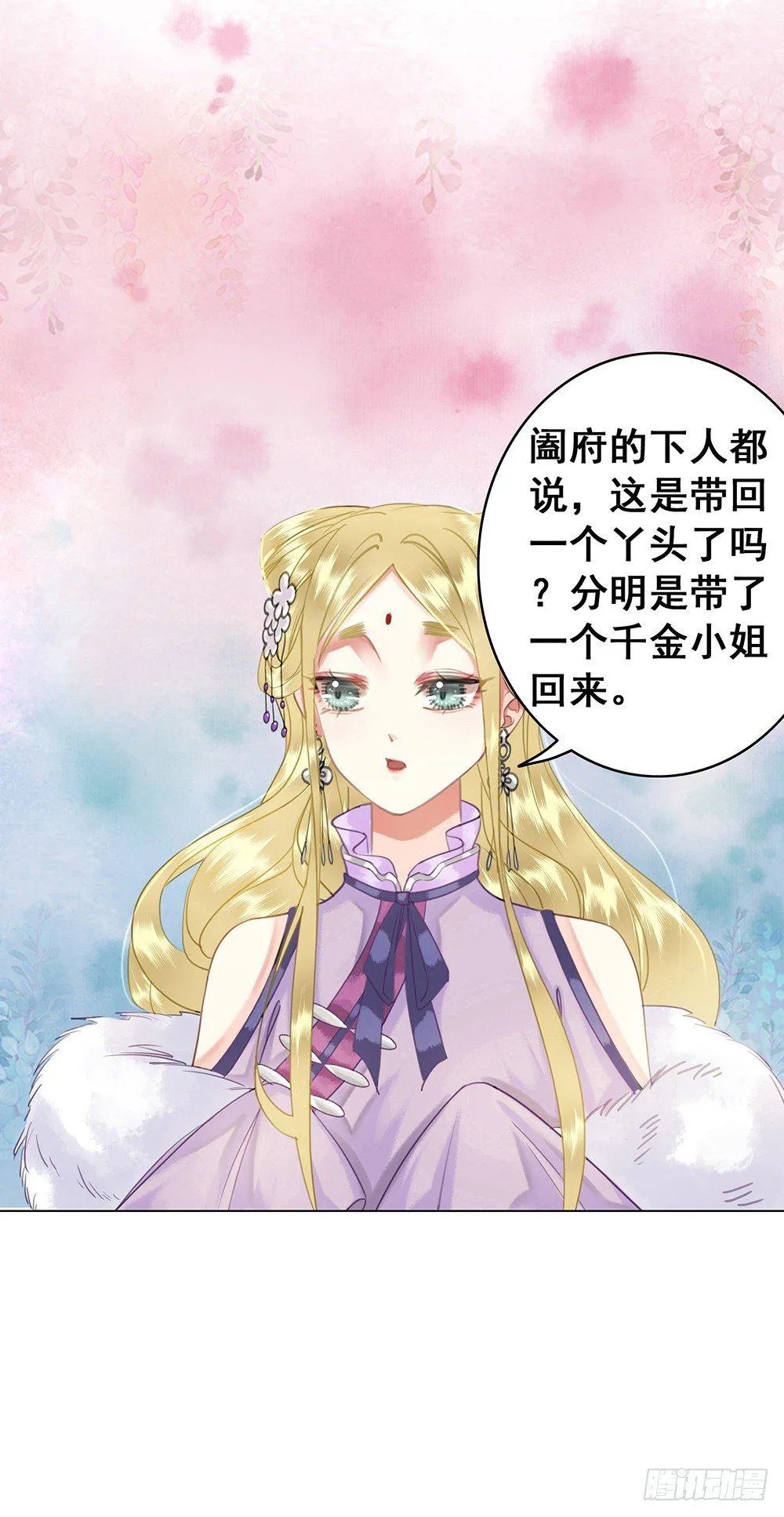 一朝梦醒 第10页
