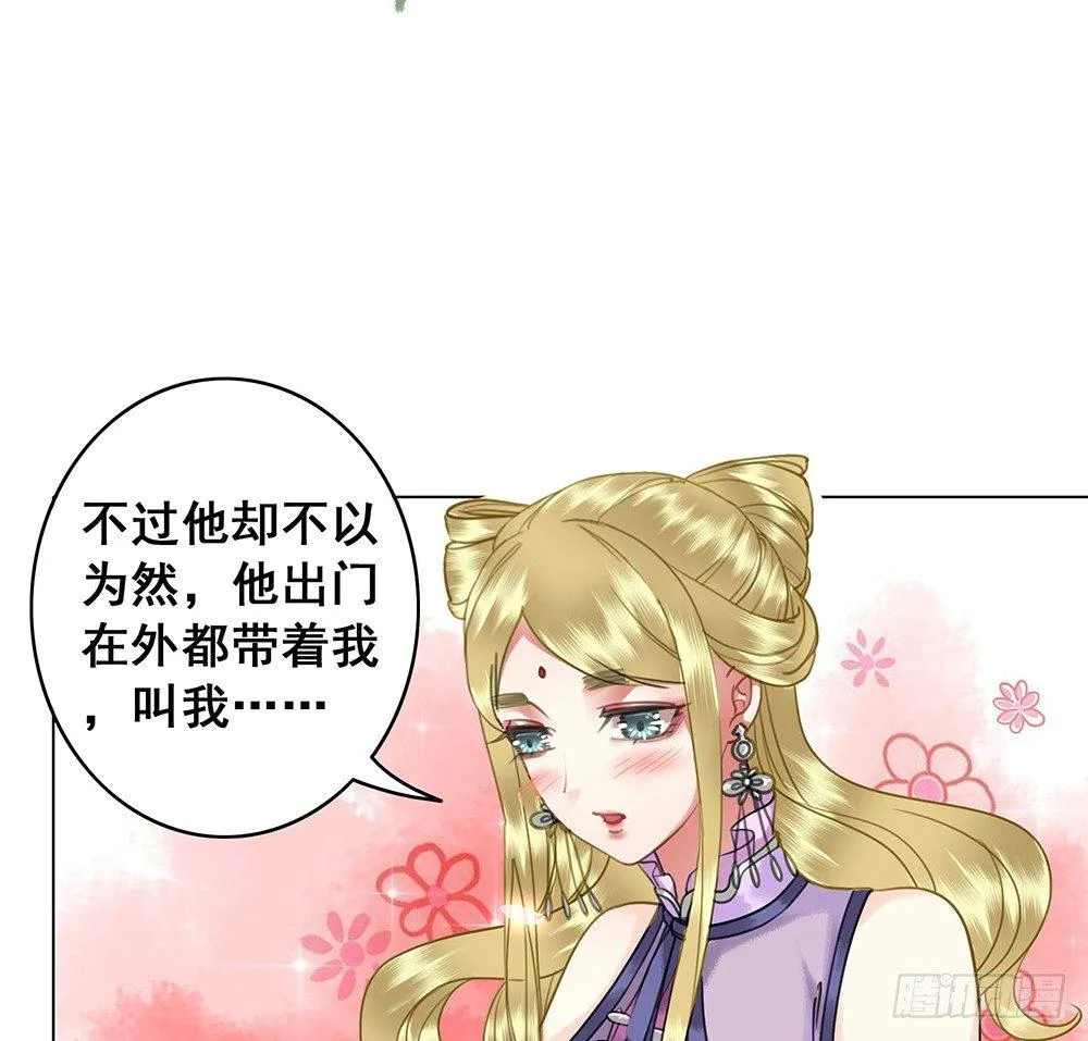 一朝梦醒 第11页