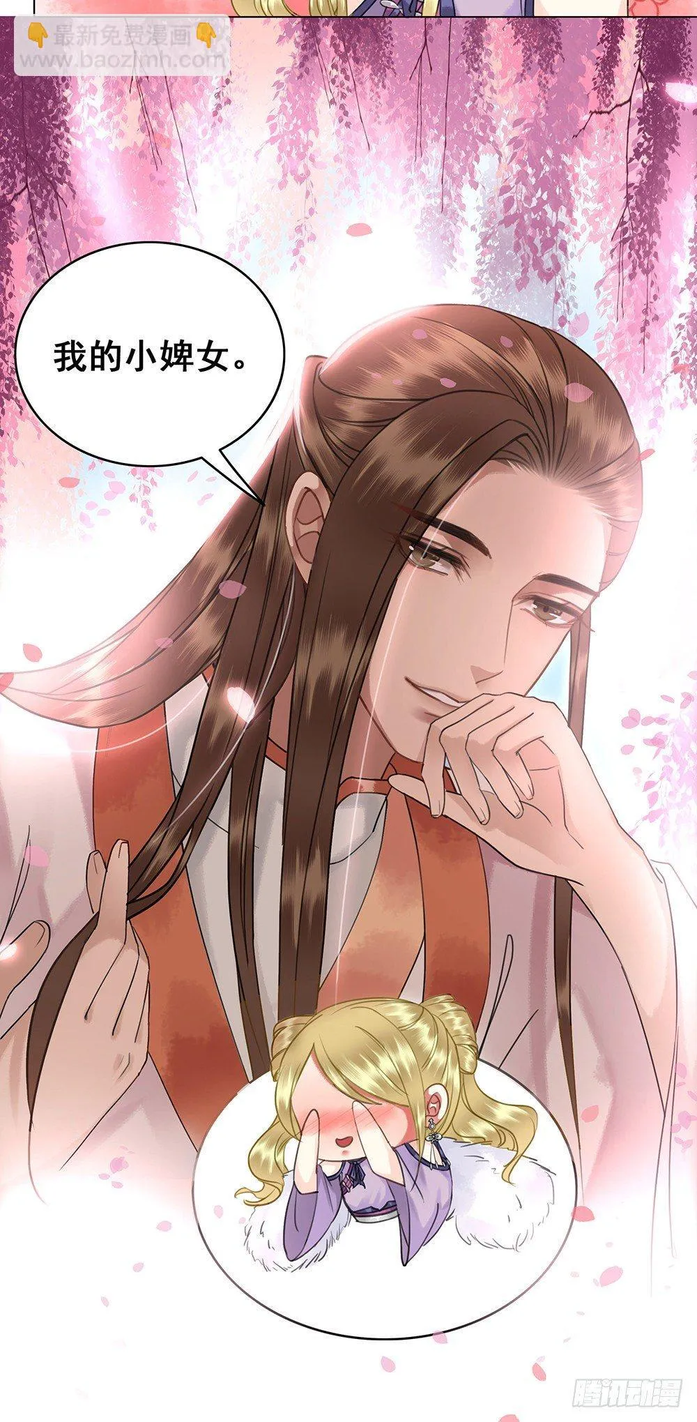 一朝梦醒 第12页