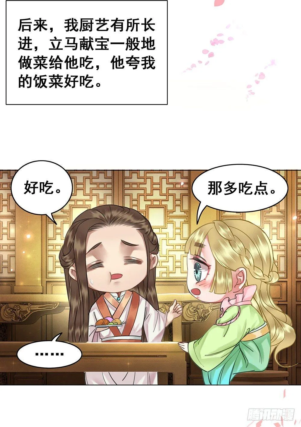 一朝梦醒 第13页