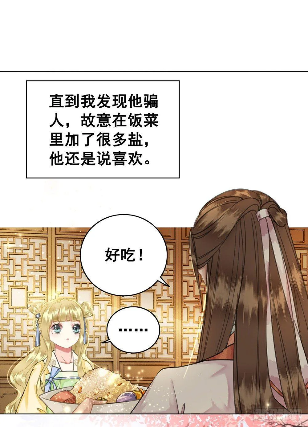 一朝梦醒 第15页