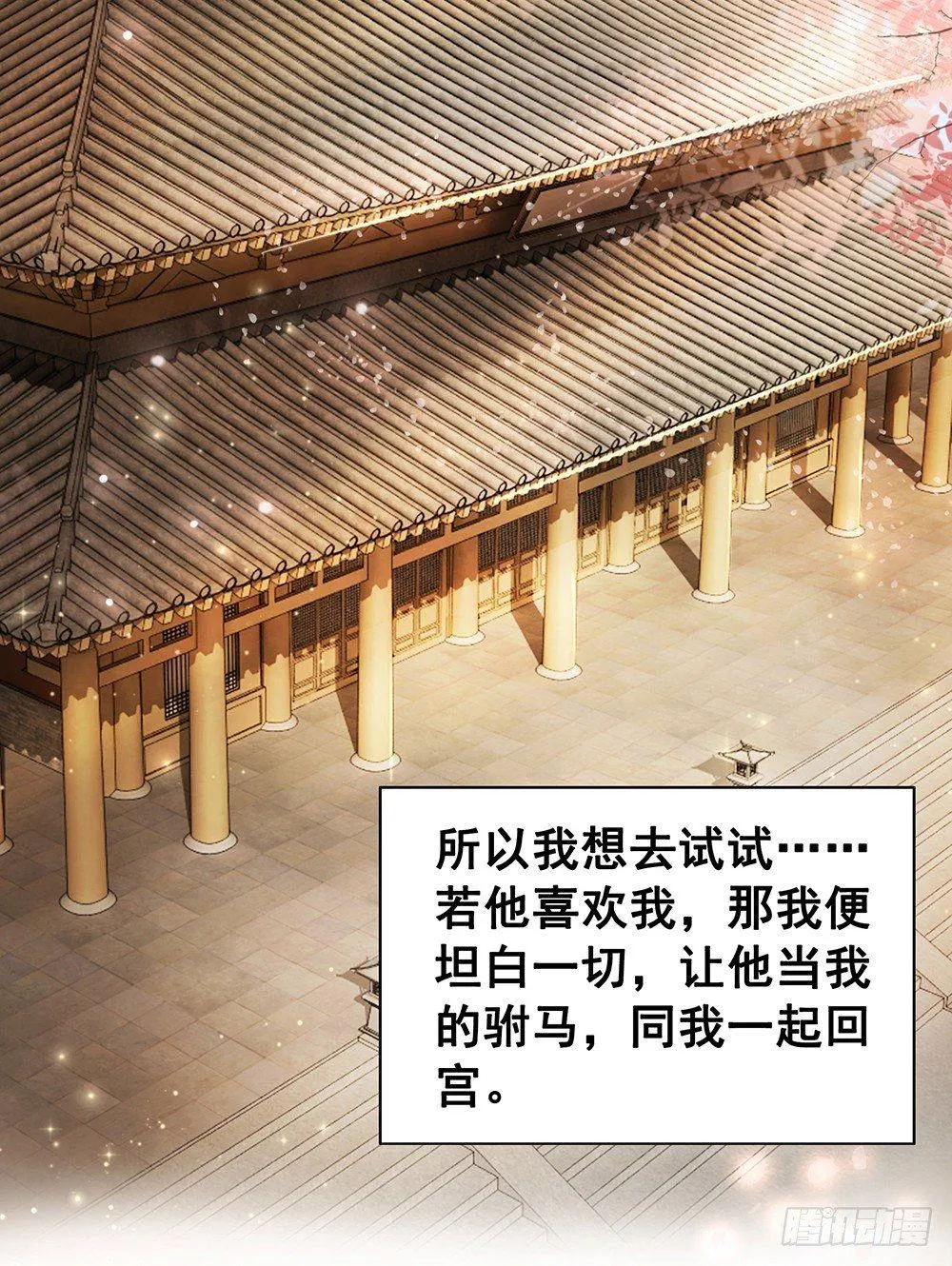 一朝梦醒 第17页