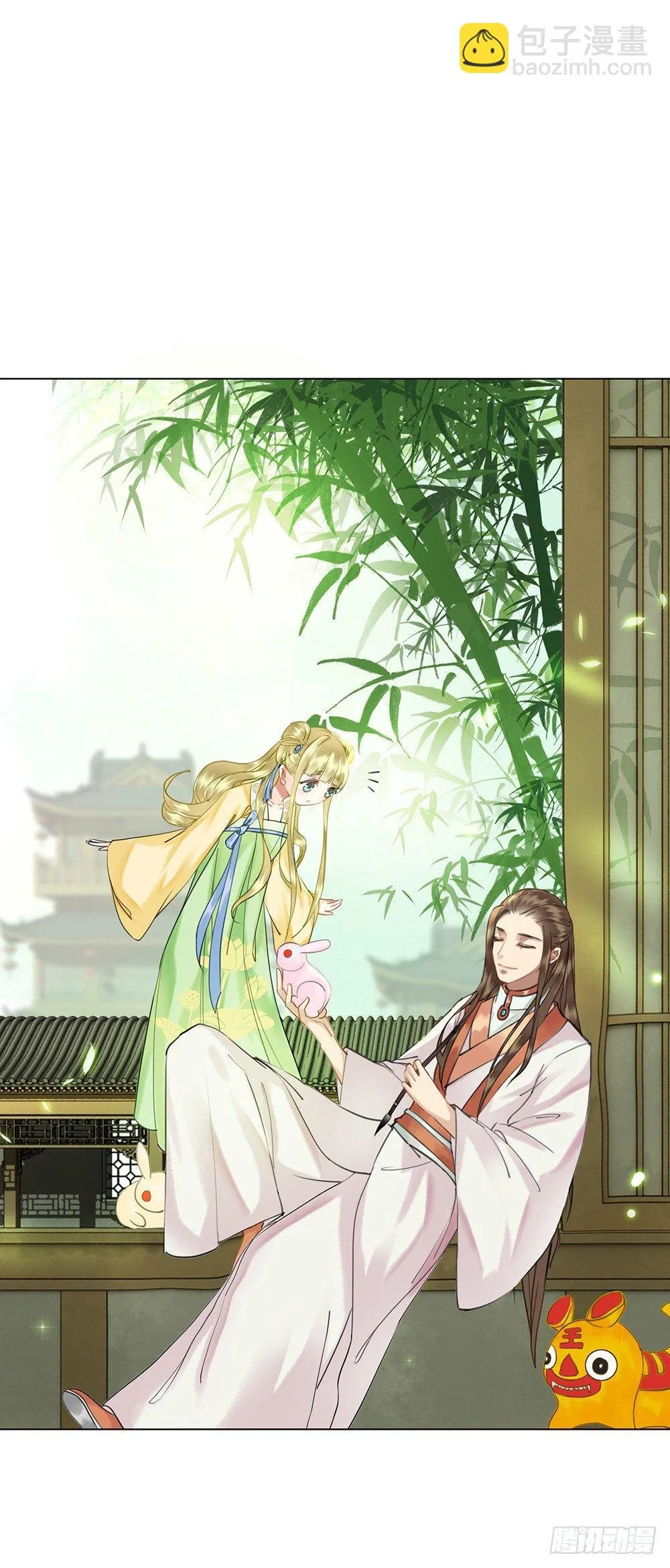 一朝梦醒 第20页