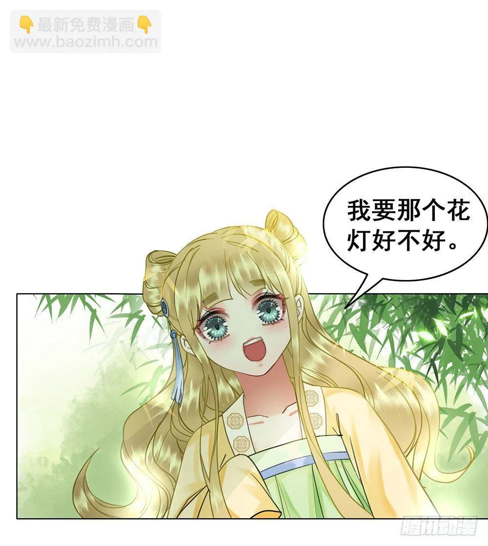 一朝梦醒 第21页
