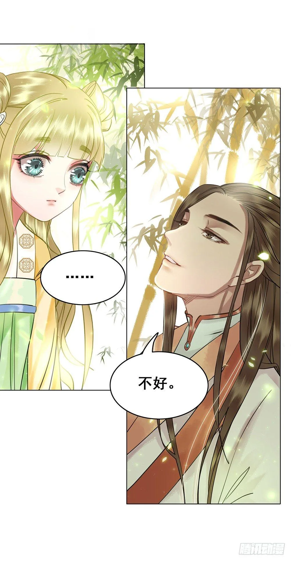 一朝梦醒 第22页