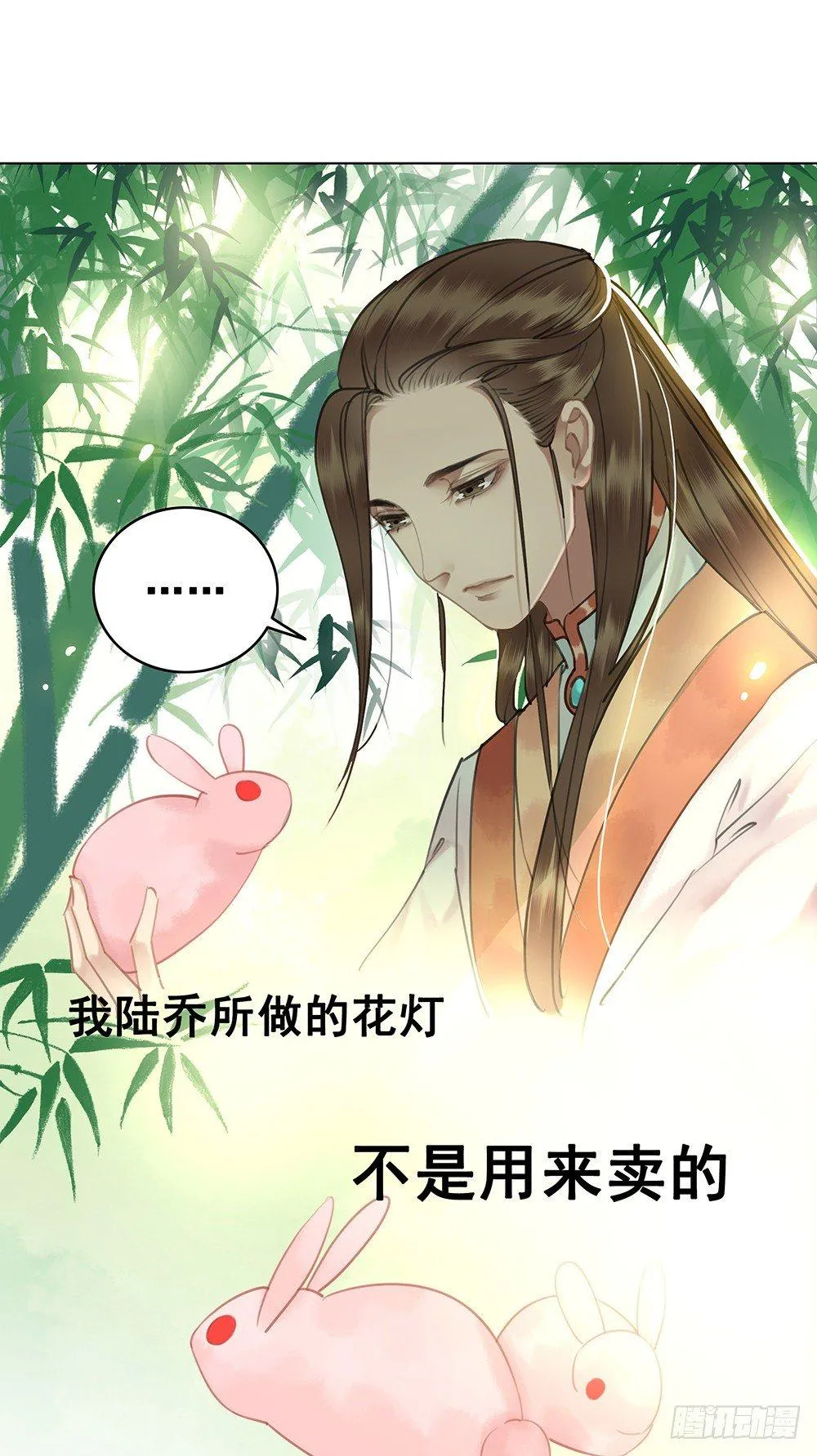 一朝梦醒 第24页