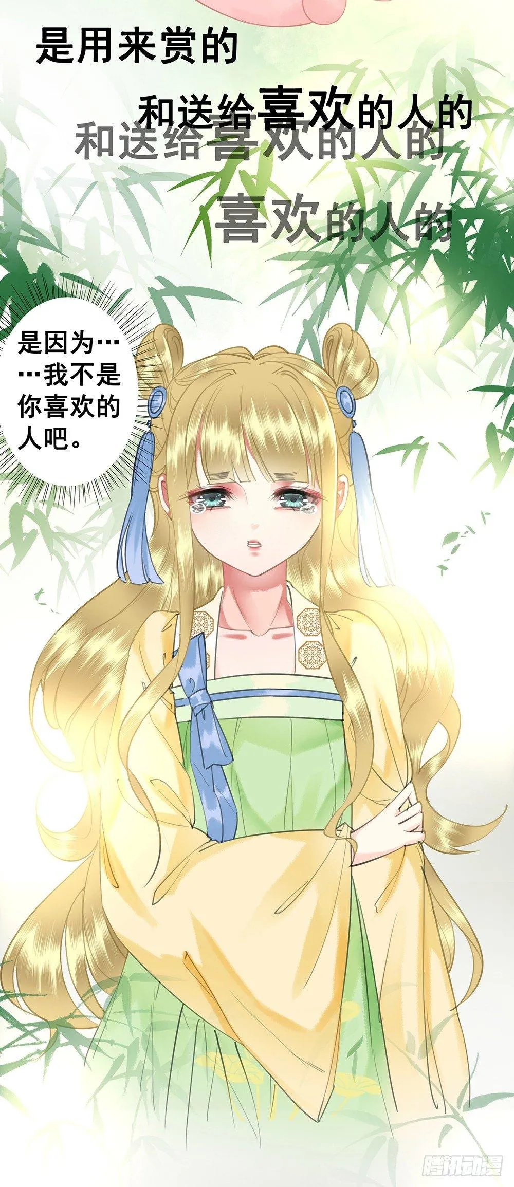 一朝梦醒 第25页