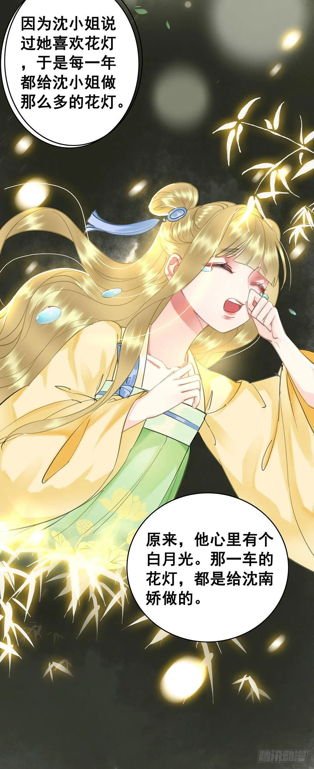 一朝梦醒 第27页