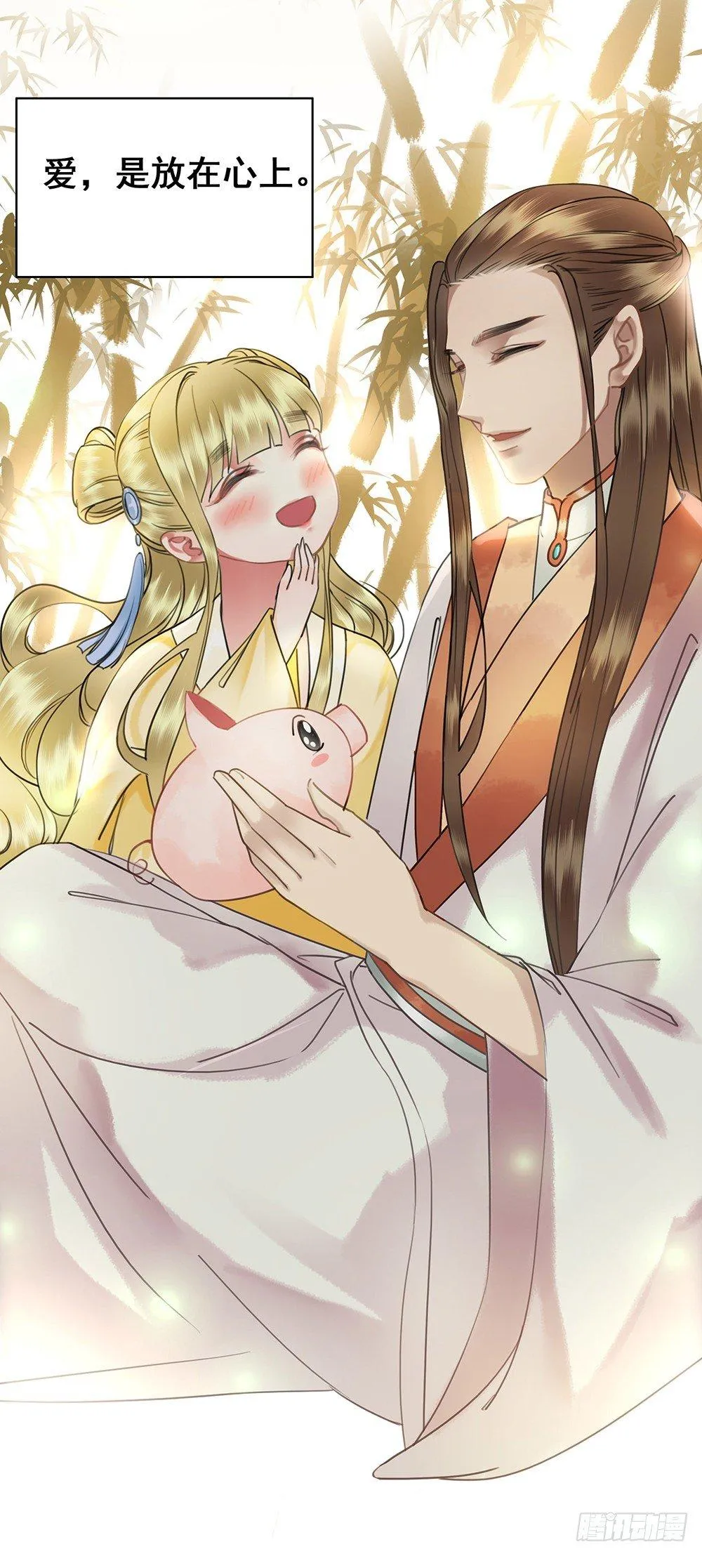 一朝梦醒 第29页