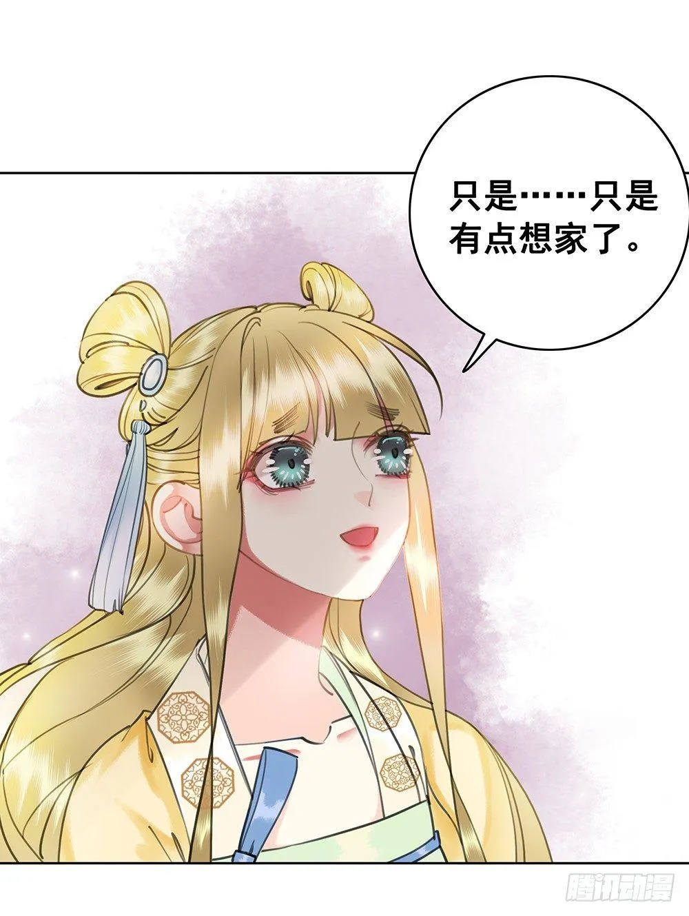 一朝梦醒 第32页