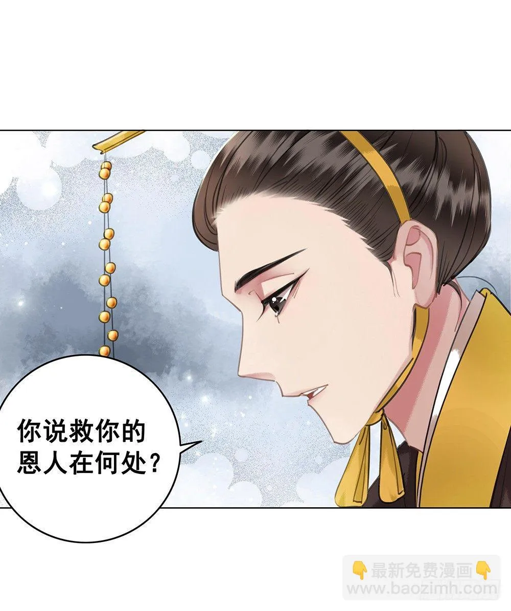 一朝梦醒 第37页