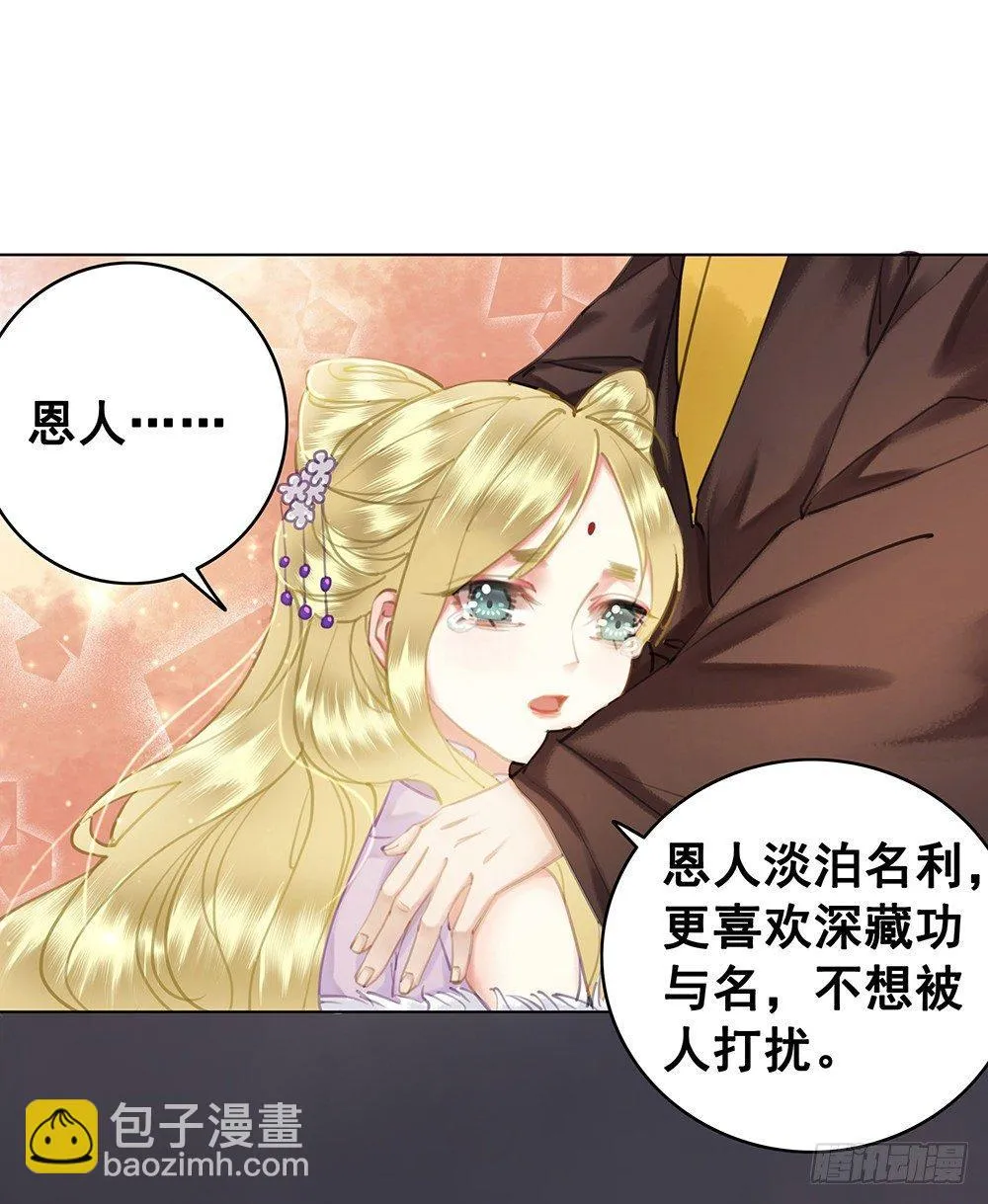 一朝梦醒 第38页