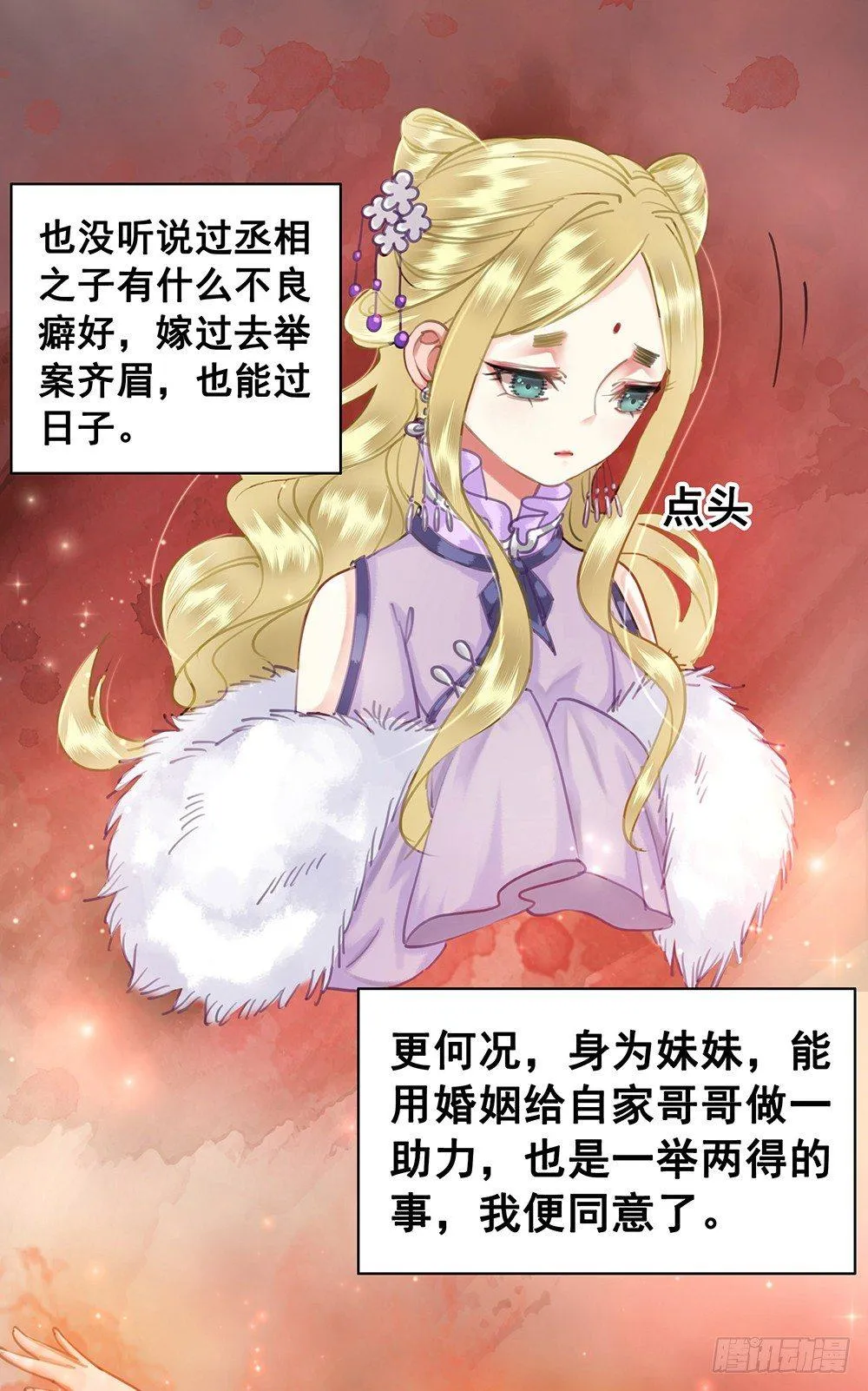 一朝梦醒 第40页