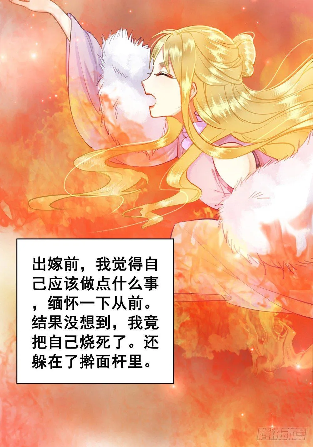 一朝梦醒 第41页