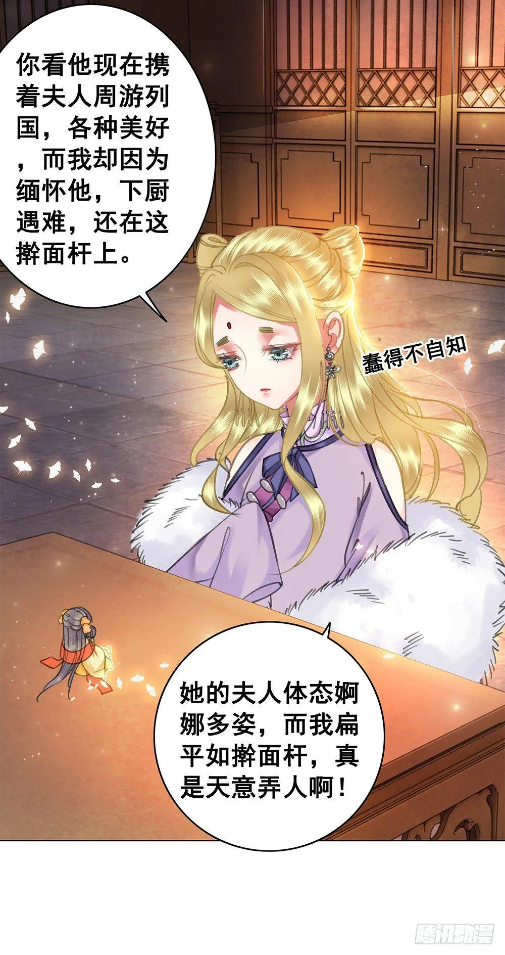 一朝梦醒 第43页