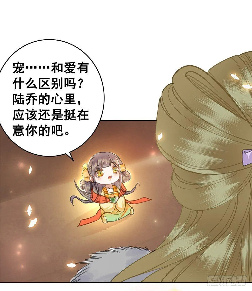 一朝梦醒 第44页