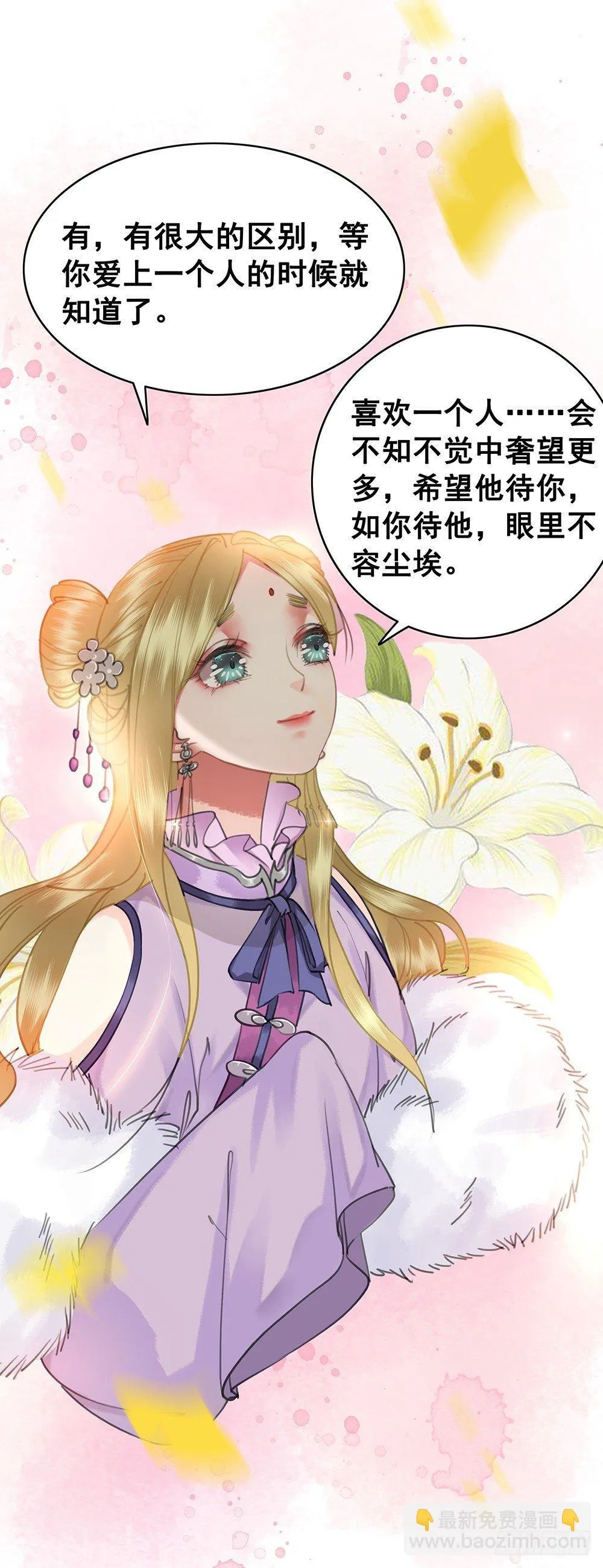 一朝梦醒 第45页
