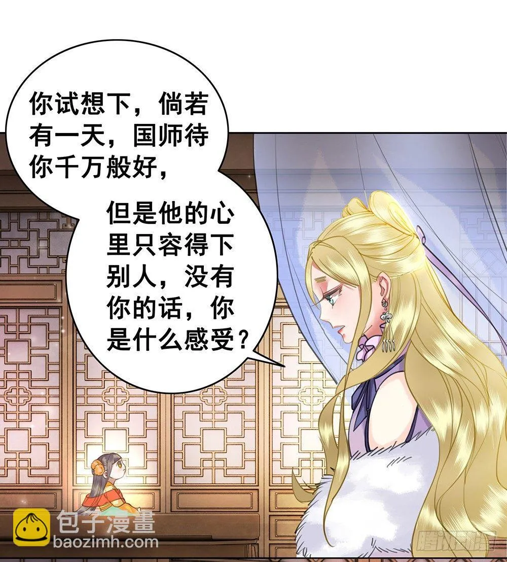 一朝梦醒 第47页