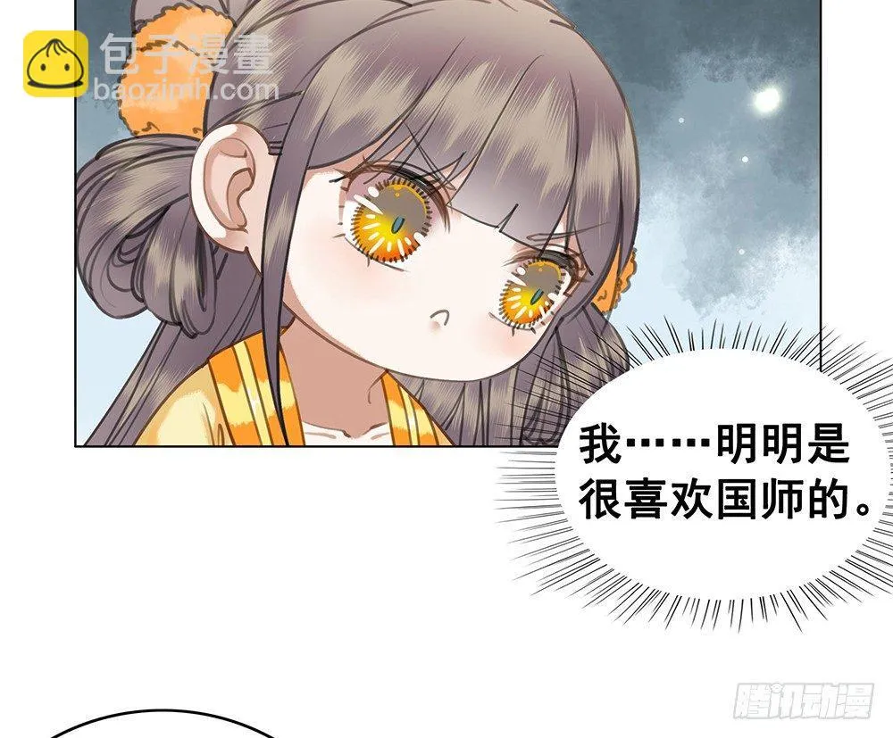 一朝梦醒 第49页