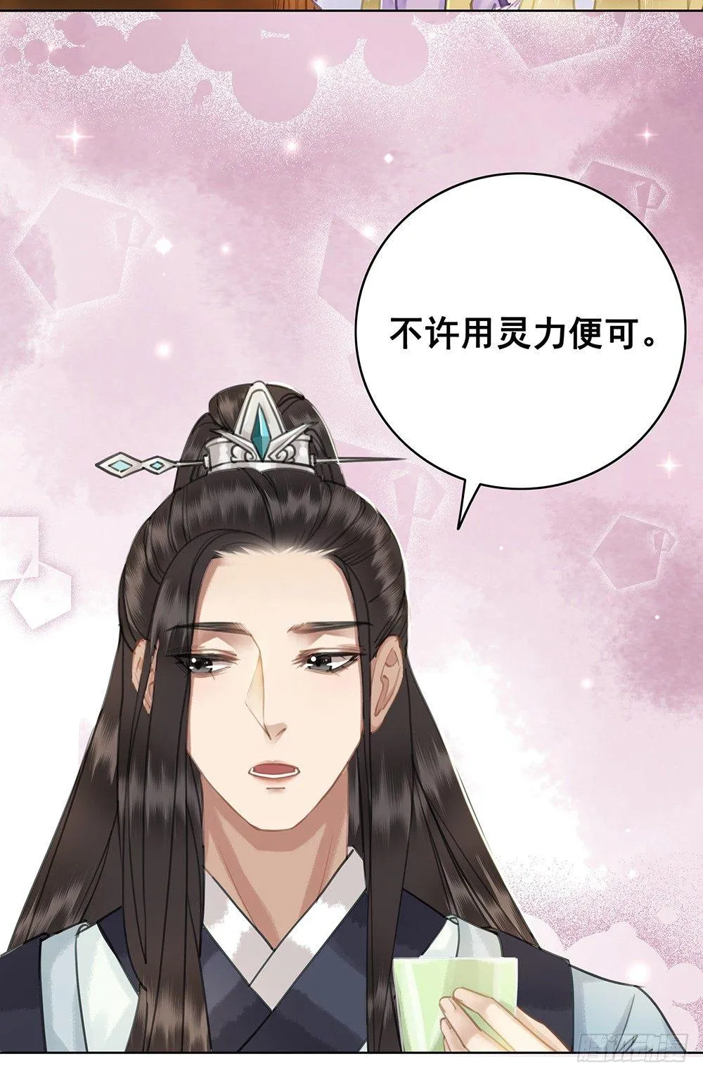 一朝梦醒 第53页