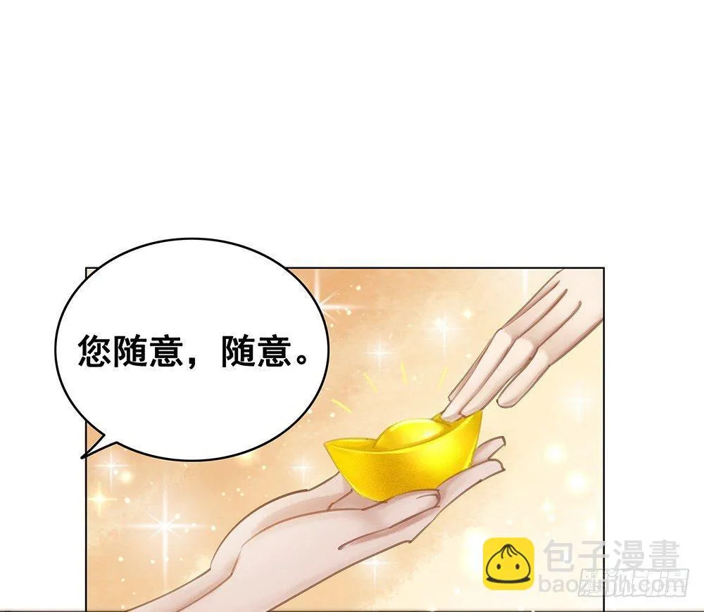 一朝梦醒 第58页