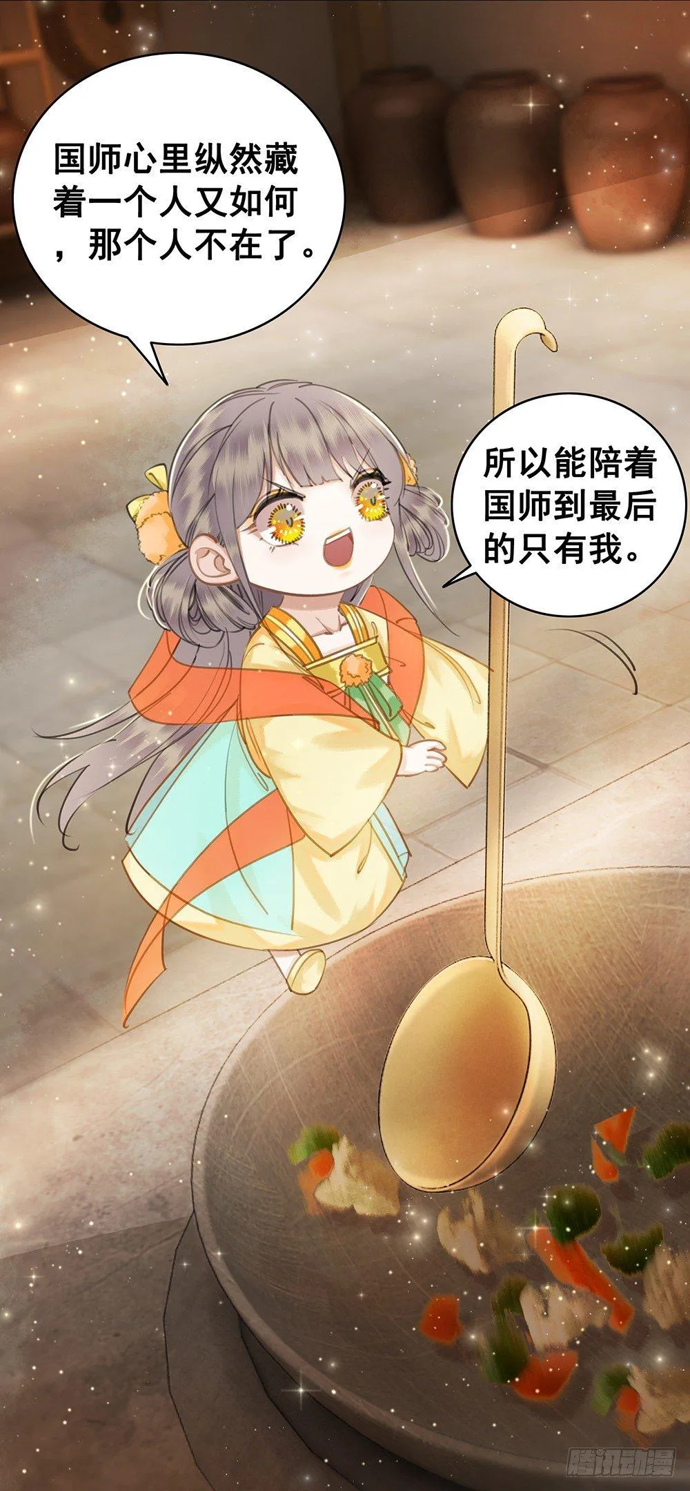 一朝梦醒 第61页