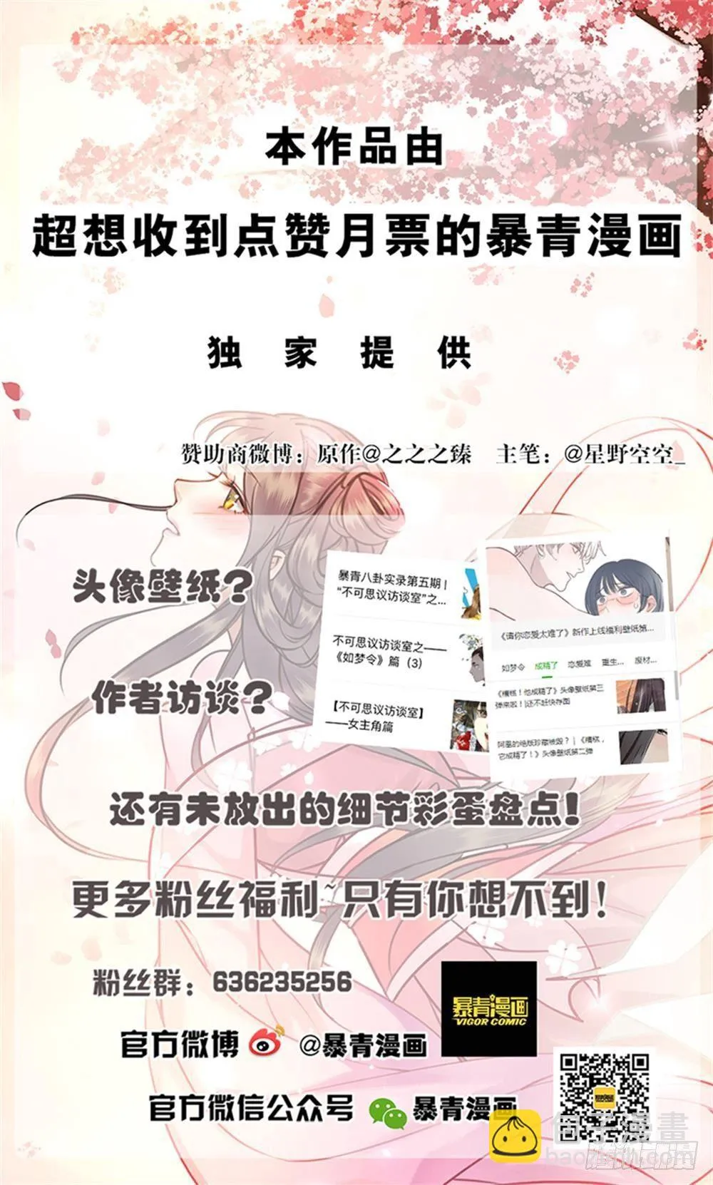 一朝梦醒 第62页