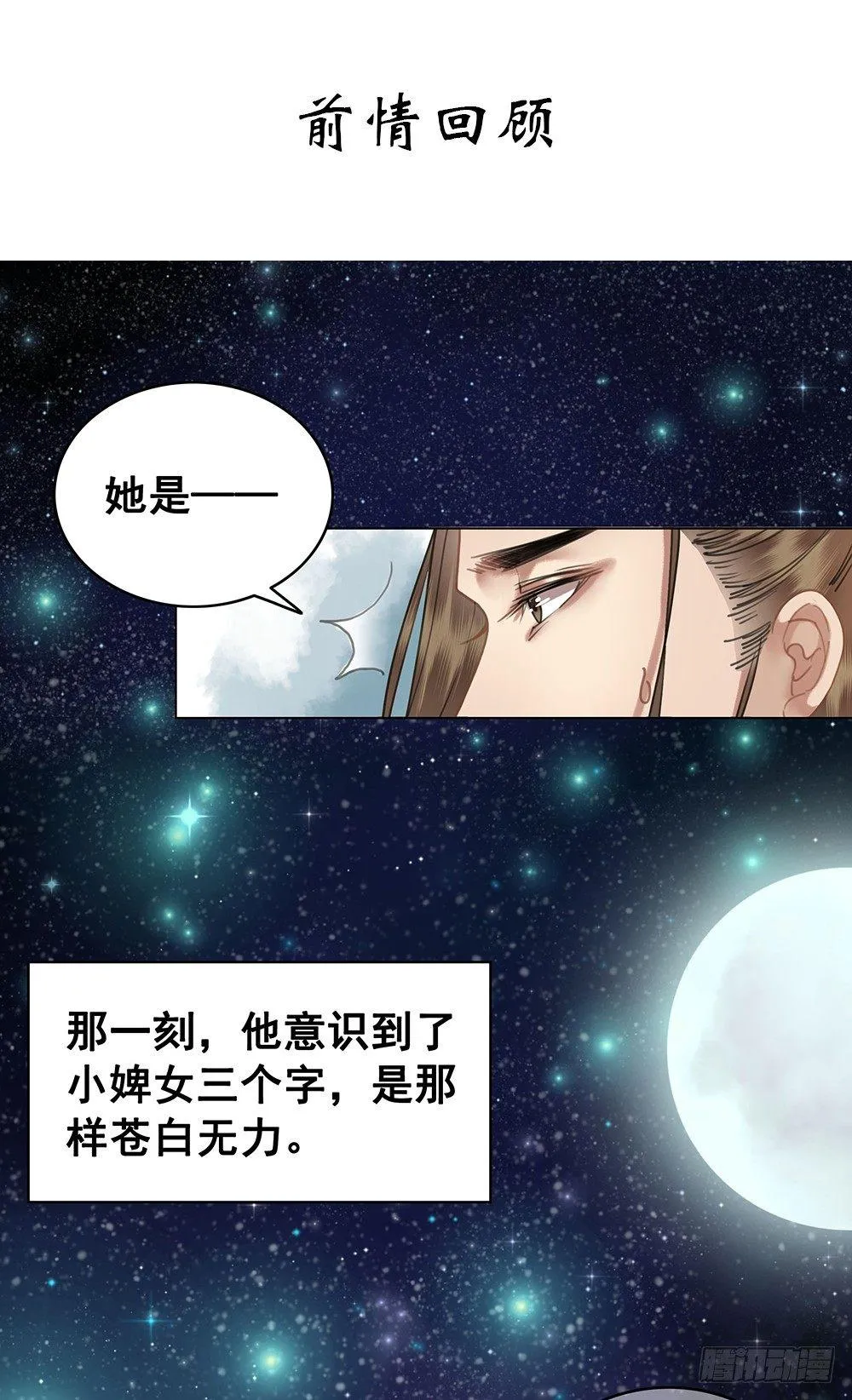 见一面，等一生 第1页